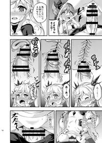 [Achromic (Musouduki)] Loli&Futa Vol. 4 (Granblue Fantasy) [Digital]