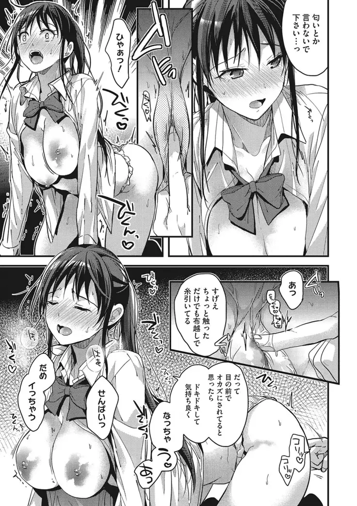 私の全部教えてあげる