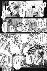 [Kaishaku] Ai Tenshi