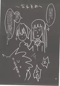 (C91) [Jackpot 64 (HAN)] Yasashii Kuromorimine (Girls und Panzer)