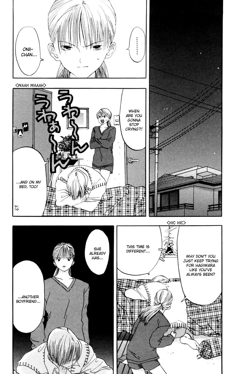 Akane-Chan Overdrive V02 - CH8