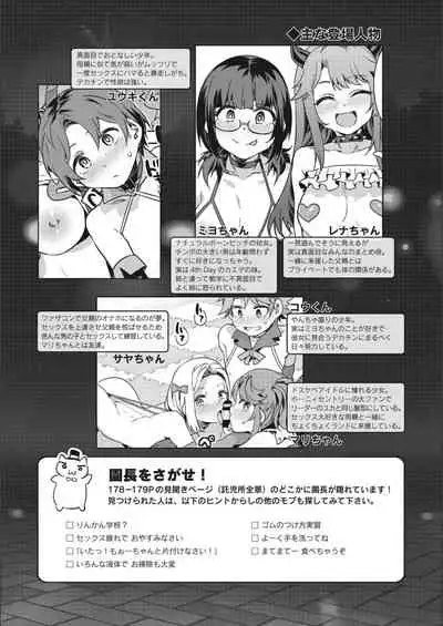 [Mizuryu Kei] Youkoso Mizuryu Kei Land Second [Digital]