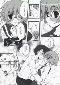 (COMIC1☆2) [INFINITY DRIVE (Kyougoku Shin)] Primitive Jam (ToHeart2 Another Days)