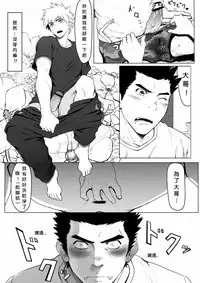 [Dainyu Dougumo (Dainyu)] Application [Chinese] [Digital]