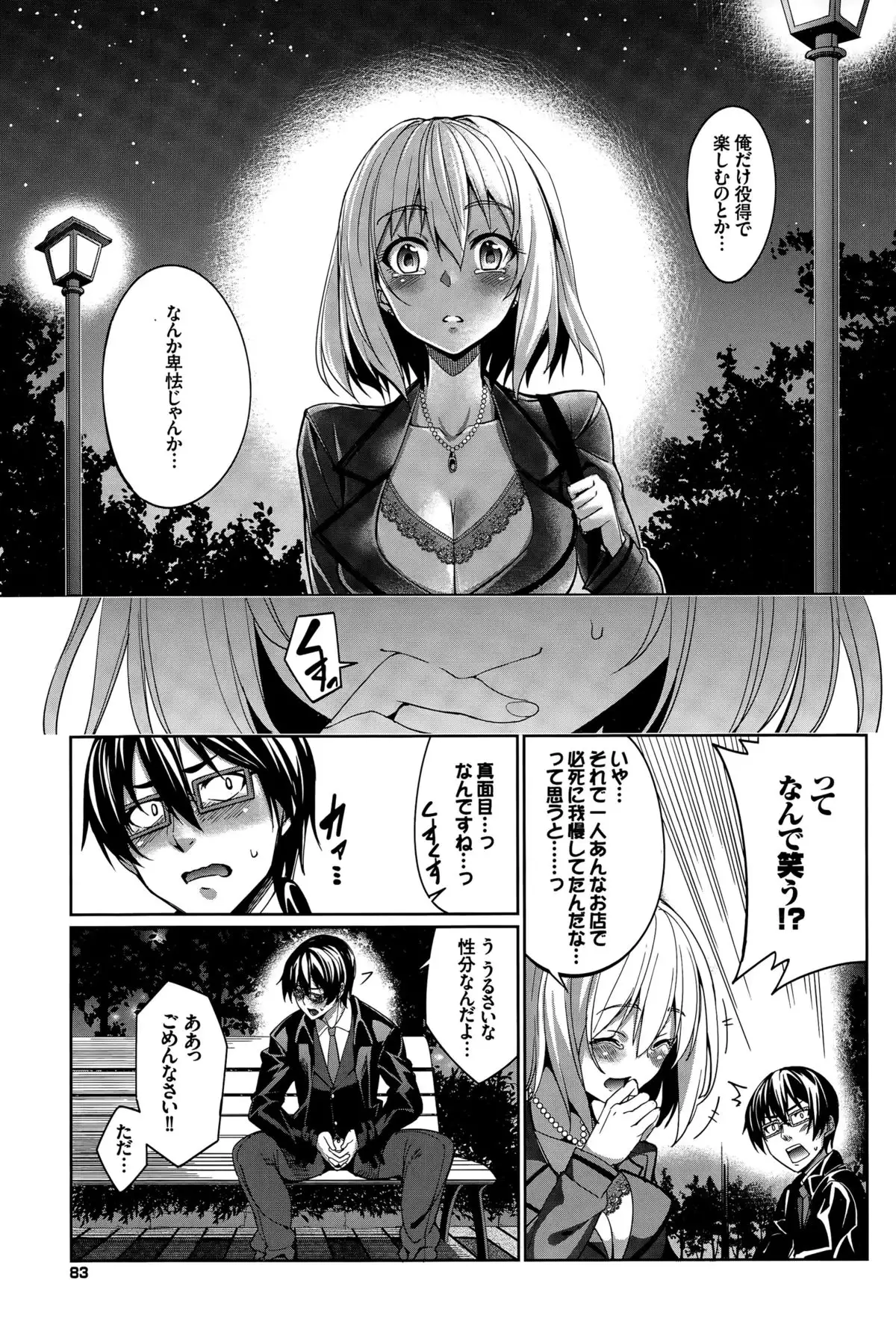 Ryinshīru e Youkoso! Ch. 1-4