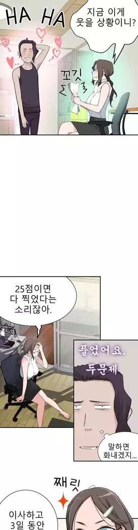 Tissue Thieves Ch.1-28