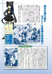 Shishunki na Adam Choi Netabare Guidebook (a bit spoilerish guidebook)