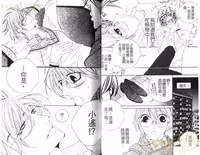 [Ougi Yuzuha] DARLING 2 | 達令2 [Chinese]