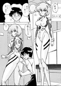 (CR18) [Kantou Usagi Gumi (Kamitou Masaki)] Rei Gou Keikaku (Neon Genesis Evangelion)