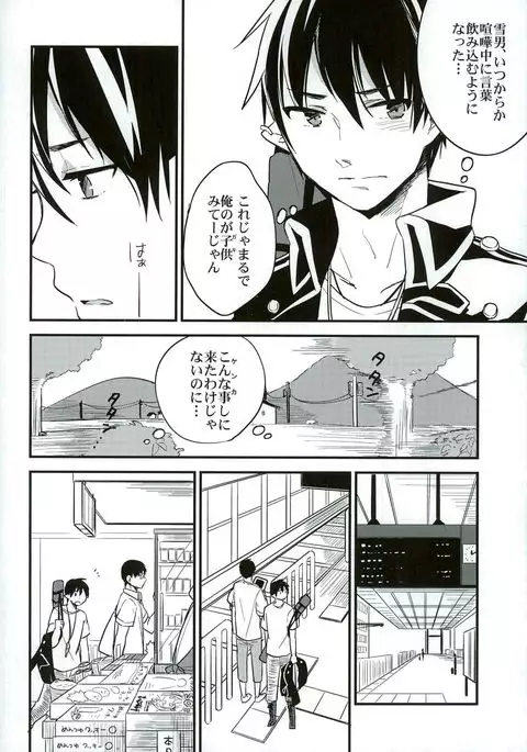 大人になってふたり