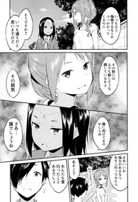 [Mikaze Takashi] Hime-sama Erabi