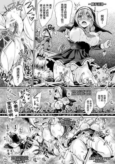 2D Comic Magazine Zecchou Kairaku ga Tomaranai Ero-Trap Dungeon Vol. 1