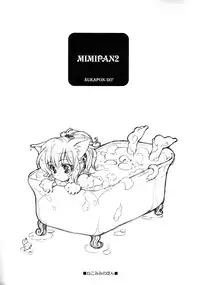 (CR36) [Sukapon-Do (Kagawa Tomonobu, Yano Takumi)] MIMIPAN2