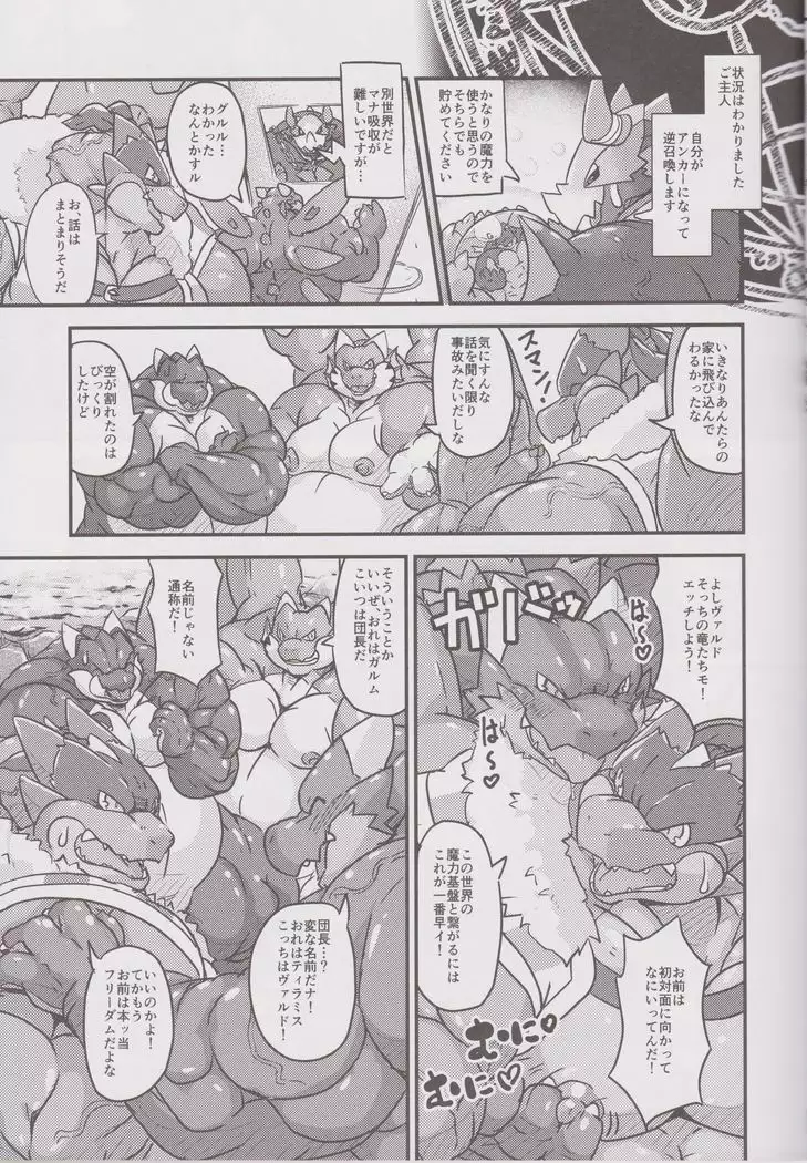 Massive Dragon Island