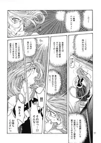 [RPG Company 2 (Toumi Haruka)] BELLS COLLECTION 1995-2003 (Ah! My Goddess!)