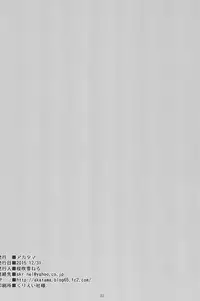 (C89) [Akatama (Sakurafubuki Nel)] focus