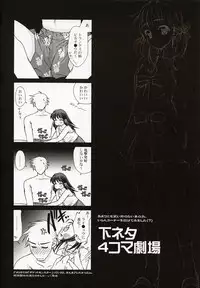 (C58) [Renai Mangaka (Naruse Hirofumi)] Renai ~Birth~