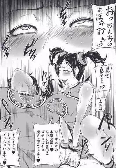 (C89) [X-tei (Kanta.)] Tetsu Hame! (Tekken)