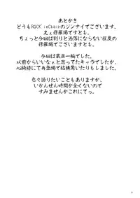 (Reitaisai 10) [ROCK`inChair (Jinnai)] Fuzan Unu (Touhou Project)