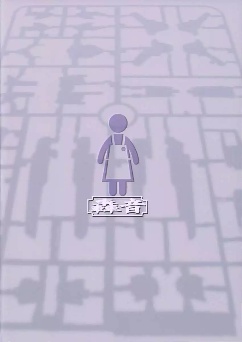 Mummy NTR: Mummy Is A Model Store Owner