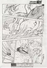 [Masayoshi Mukai] Ginryuu no Reimei Vol.4 [Chinese]