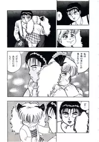 [Makura Maina] Anoko ga Dokin-chan