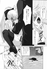 [Mikage Baku] Bakkuncho