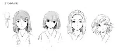 Sitai Zankoku Monogatari sono 6「Keizyou」