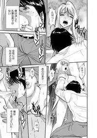 [Sugitomo Kazuhiro] Melty Moon OL Gari! [Digital]