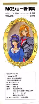 [MG Joe] Lesson-S
