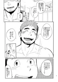 [Dokudenpa Jushintei (Kobucha)] T.S.D vol.2 [Digital]