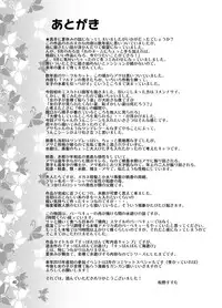 [Nihon Dandy (Matsuno Susumu)] Supponpon de Chounaikai Camp [Digital]