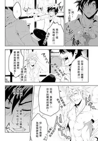 [Black Monkey] Study Together [Chinese][水之源汉化组]