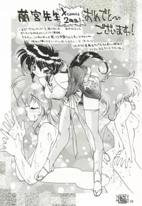 [Ramiya Ryou] Lunagenic Doll