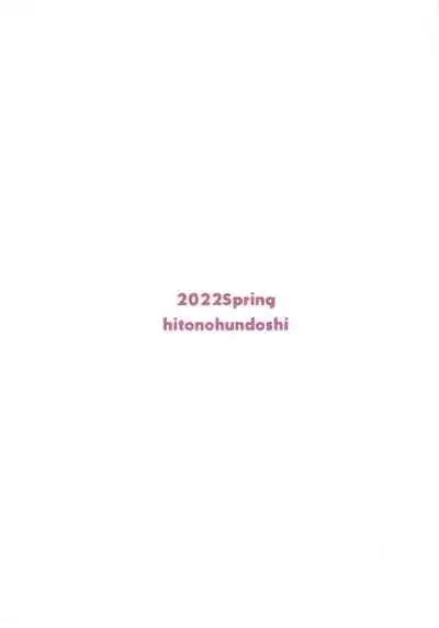 Tonari no JK ni Odosarete Iribitararetemasu (Naki 3