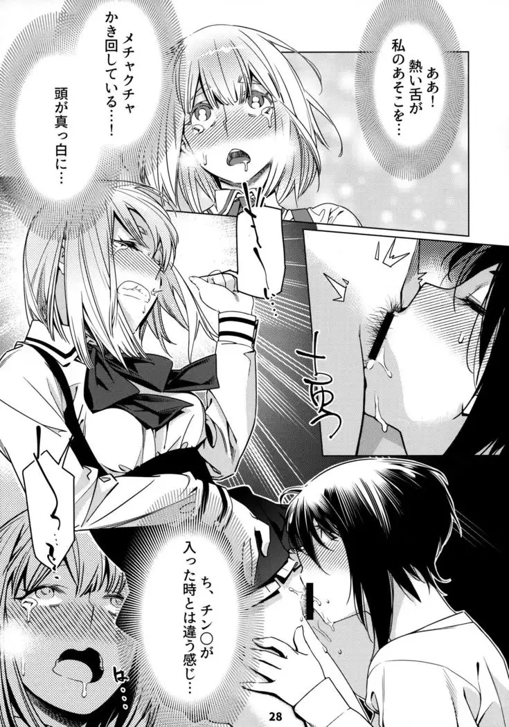 Otonano Omochiya 12 Futaba no Ohanashi Matome 12