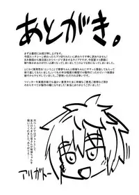 [Hatomame (Ago)] Repayment of my sister's debt ANOTHER THIRD-STRIKE [Digital]