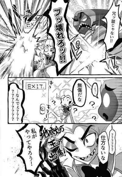 Omae-ra ga zukkonbakkon!! Shiro yo heya