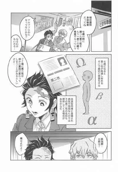 dattaraorega・・・