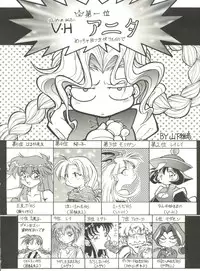 (C49) [Studio Katsudon (Various)] Kyouetsu Shigoku (Various)