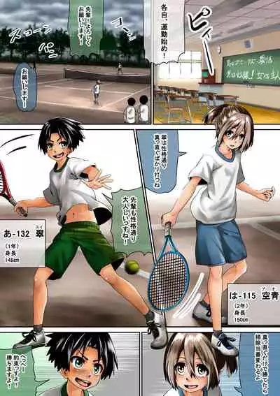 Joshi Kōsei ga Danshi o Sei Dorei Toshite Kau