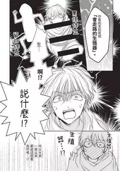 Itoshi no kemukujara | 惹人憐愛的長毛