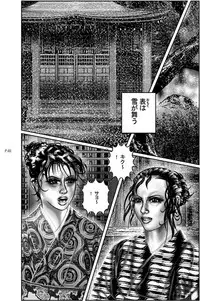 [Dark McRyer] Taranechi (incomplete)