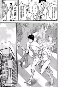 [Nagashima Chousuke] Kigenzen 10000 Nen no Ota | 史前一萬年的宅男 Ch. 19-27 [Chinese] [i751207個人漢化]