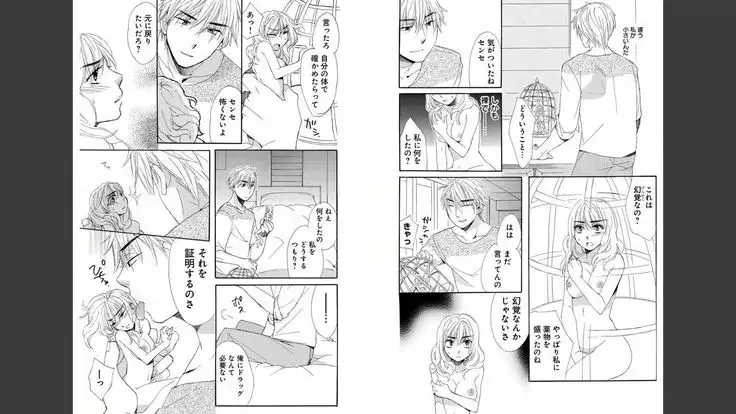 Namatari Yuhime ~The Collector~