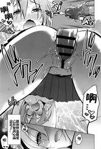 [Suemitsu Dicca] Maketakunai no (Juicy No. 14 2016-07)[Chinese]