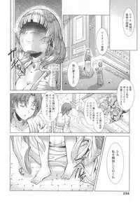 Girls forM Vol. 13 [Digital]