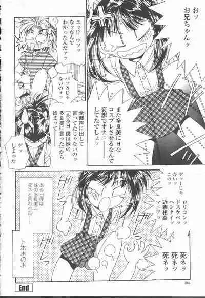 COMIC Momohime 2001-08