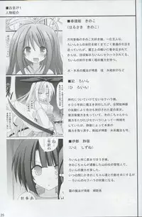 (C81) [Kinoko no Kakushi Beya (Suika)] freeze Hyouketsu no Miko -Kaimaku-