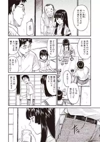 [Naruko Hanaharu] Shoujo Material [Digital]